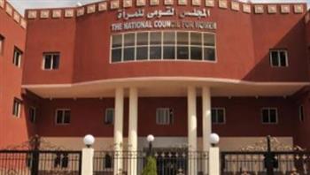   القومي للمرأة: يوم المرأة المصرية يجسد تاريخًا من النضال والإنجاز
