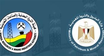   بالتعاون مع جامعة مردوك الاسترالية..برنامج تدريبي متقدم لرفع كفاءة جيولوجيي قطاع التعدين