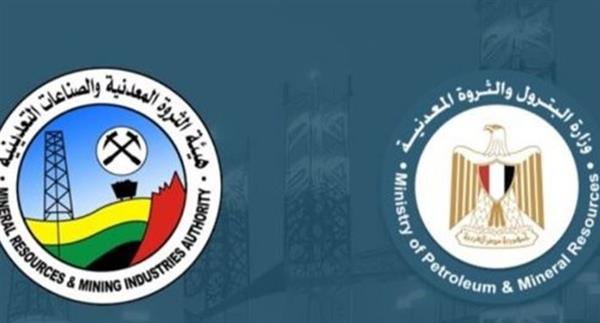 بالتعاون مع جامعة مردوك الاسترالية..برنامج تدريبي متقدم لرفع كفاءة جيولوجيي قطاع التعدين