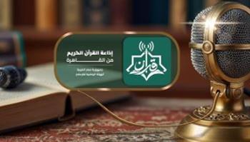   ننشر رابط تحميل النسخة الرقمية الجديدة لـ إذاعة القرآن الكريم