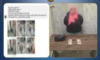 كشف ملابسات سرقة حقيبة داخل محل بالقاهرة