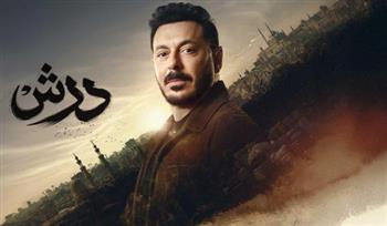   مسلسل درش يتصدر الترند بعد الحلقة 27