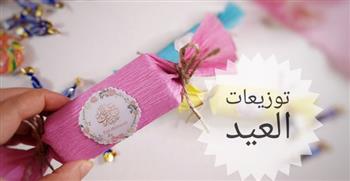   أفكار توزيعات العيد المبتكرة.. هدايا بسيطة وأنيقة لإسعاد الضيوف