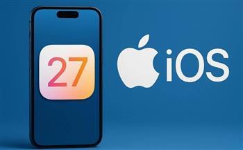 أبل تطلق iOS 27 مع تحسينات تصميمية وتجربة استخدام أكثر سلاسة لمستخدمي آيفون