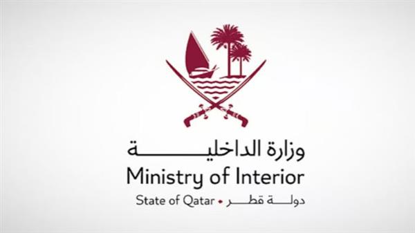 الداخلية القطرية تعلن ارتفاع مستوى التهديد الأمني وتدعو السكان للبقاء في المنازل