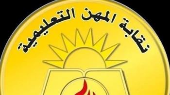   نقابة المعلمين تنعى وفاة المعلم شريف المغربي وأعضاء النقابة يتولون إجراءات الدفن