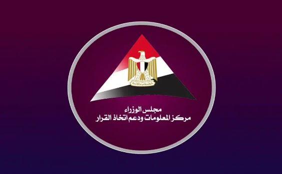 مصر تحصد المرتبة 22 عالميًا في مؤشر نضج الحكومة الرقمية للبنك الدولي
