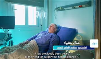   الرعاية الصحية: «إشراقة أمل» تروي قصة علاج مريضة بعد استئصال الغدة اللعابية بنجاح