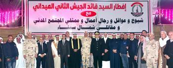 قيادة الجيش الثانى الميدانى تنظم لقاءً وحفل إفطار لعدد من شيوخ وعواقل شمال سيناء