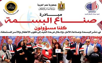   إطلاق مبادرة صناع البسمة في العاشر من رمضان لدعم الأطفال والأسر الأولى بالرعاية