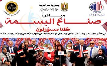 إطلاق مبادرة صناع البسمة في العاشر من رمضان لدعم الأطفال والأسر الأولى بالرعاية