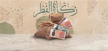زكاة الفطر 2026 .. المستحقون وموعد الإخراج وأحكامها