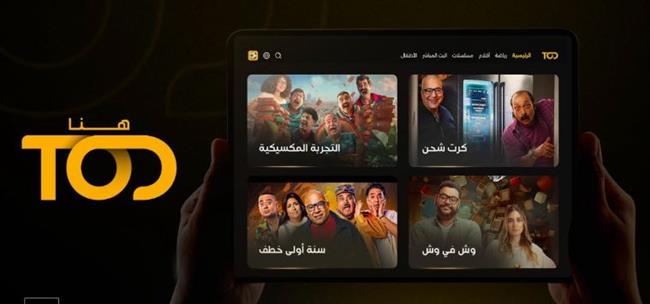 من التجربة المكسيكية للأنس والنمس.. أفلام عيد الفطر المبارك على TOD