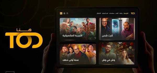 من التجربة المكسيكية للأنس والنمس.. أفلام عيد الفطر المبارك على TOD