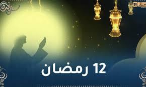 حدث فى 12 رمضان.. قيام الدولة العباسية الثانية ووفاة الإمام ابن الجوزى
