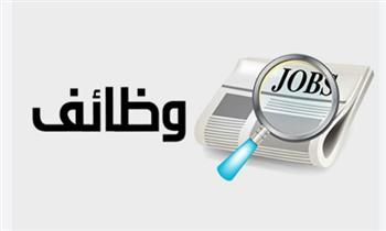   العمل تعلن عن وظائف برواتب 10 آلاف جنيه.. التفاصيل 