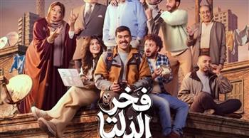   الحلقة 13 من مسلسل فخر الدلتا.. سرقة فكرة تضع البطل في مأزق مهني