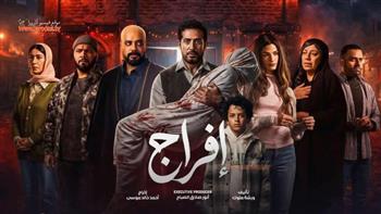   مسلسل إفراج يتصدر الترند.. وعمرو سعد يخطف الأنظار في النصف الأول من رمضان