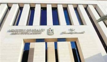   الصحة: تقديم حزمة من الخدمات المجانية في عيادات الفيروسات بمستشفيات علاج الإدمان