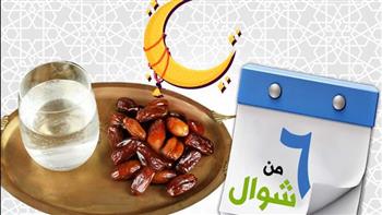   كم يساوي في الأجر.. ثواب صيام الست من شوال؟