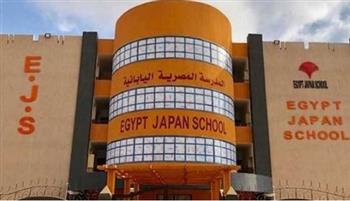   التربية والتعليم تعلن فتح التقديم للمرحلة الأولى للمعلمين للعمل بالمدارس المصرية اليابانية