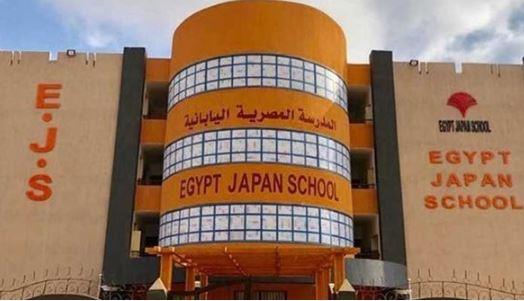 التربية والتعليم تعلن فتح التقديم للمرحلة الأولى للمعلمين للعمل بالمدارس المصرية اليابانية