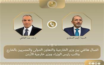   وزير الخارجية يبحث مع نظيره الأردنى التطورات المتسارعة فى المنطقة