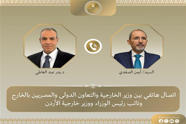 وزير الخارجية يبحث مع نظيره الأردنى التطورات المتسارعة فى المنطقة