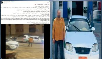   الأمن يكشف واقعة تعدي سائق تاكسي على طالبة بجنوب سيناء