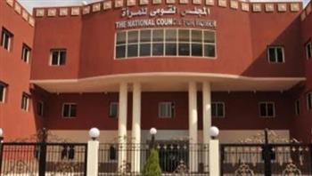   القومي للمرأة يختتم مبادرة "مطبخ المصرية بإيد بناتها" وأمسيات الأسرة المصرية 