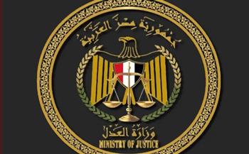   وزارة العدل تنفي شائعة الإعلان عن وظائف لديها