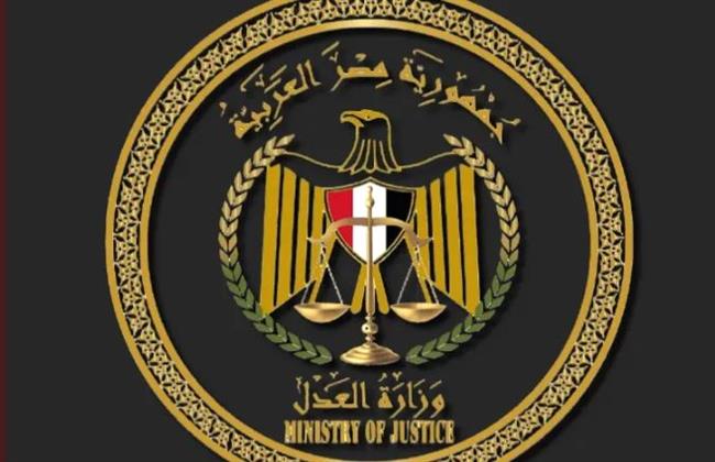 وزارة العدل تنفي شائعة الإعلان عن وظائف لديها