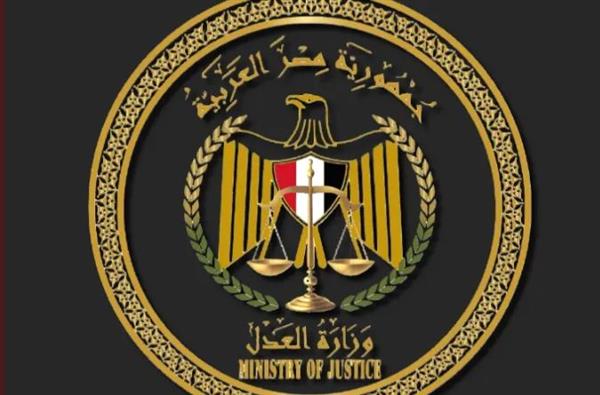 وزارة العدل تنفي شائعة الإعلان عن وظائف لديها