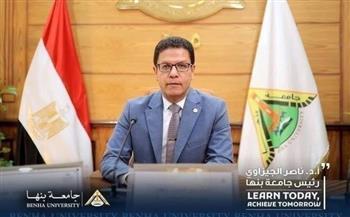 جامعة بنها: الدراسة بنظام  الأونلاين يومي الأربعاء والخميس