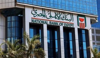 البنك الأهلي ينفذ 8.3 مليون عملية سحب بـ26.5 مليار جنيه خلال 9 أيام