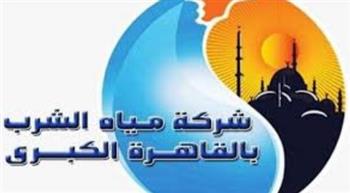  مياة الشرب بالقاهرة : انقطاع المياه عن عدة مناطق بمدينة نصر الجمعة
