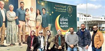 هيئة الرعاية الصحية تعلن نتائج العيادات المتنقلة في حملة «رمضان بصحة لكل العيلة»