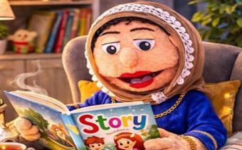 “ماما سمرة”.. حكايات بسيطة تصنع فرقًا كبيرًا في سلوك الأطفال