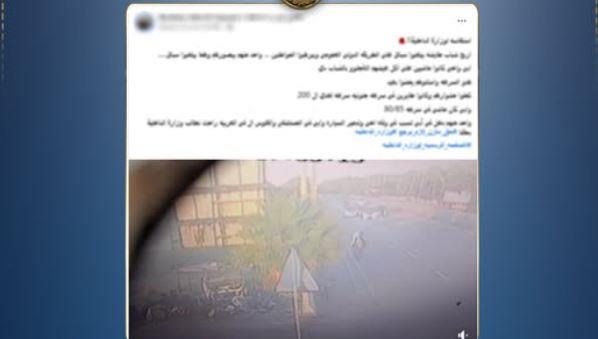 الأمن يكشف حقيقة فيديو حادث إدكو
