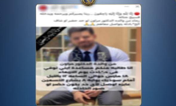 مصرع طالب في اصطدام سيارة وإخلاء سبيل المتسببة بكفالة