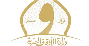   الأوقاف تطلق مسابقة بحثية لمراكز الثقافة الإسلامية 2025/2026