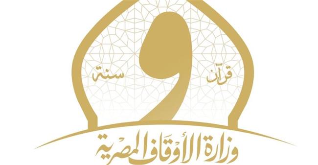 الأوقاف تطلق مسابقة بحثية لمراكز الثقافة الإسلامية 2025/2026