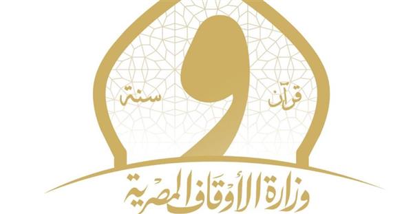 الأوقاف تطلق مسابقة بحثية لمراكز الثقافة الإسلامية 2025/2026