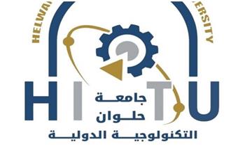  جامعة حلوان التكنولوجية تُحدث نقلة نوعية في التعليم الرقمي بإطلاق منصة تعليمية
