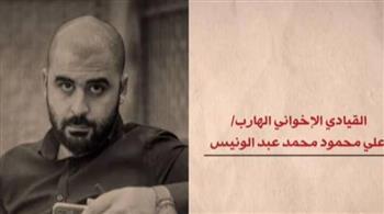 الداخلية: القبض على الإرهابي على محمود محمد عبدالونيس