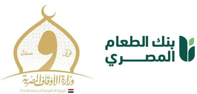  الأوقاف تخصص ٢٠ طنًا من لحوم الأوقاف دعمًا لبنك الطعام المصري خلال رمضان 