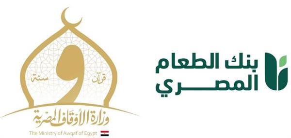 الأوقاف تخصص ٢٠ طنًا من لحوم الأوقاف دعمًا لبنك الطعام المصري خلال رمضان