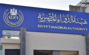   هيئة الدواء: نتابع بشكل دوري عملية التصنيع.. والمخزون الاستراتيجي مطمئن رغم التأثير