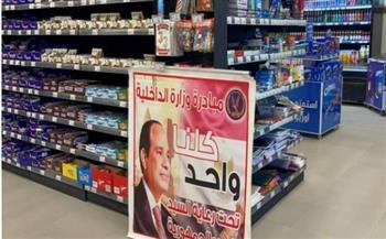 "الداخلية" تمد «كلنا واحد» شهرا