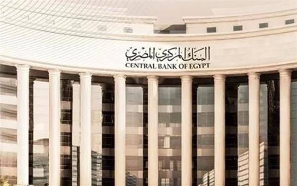 البنك المركزي يقرر تفعيل العمل عن بُعد بالبنوك أيام الأحد خلال أبريل